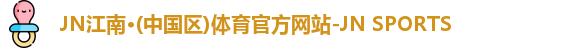 JN江南体育官方网站